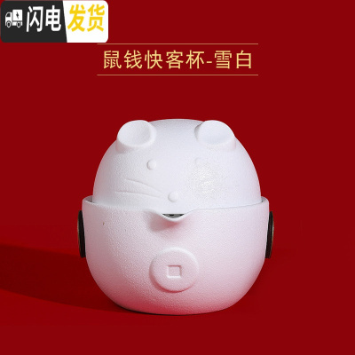 三维工匠新鼠年小套功夫茶具礼品家用一壶二杯两人泡茶快客杯定制OGO [鼠钱]快客杯-洁白