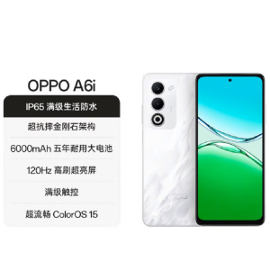 OPPO A6i 云雾白 8GB+256GB 天玑6300 5G芯 6000大电池 45W快速充电 5G AI手机