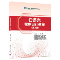 正版新书]C语言程序设计教程(第2版)谭浩强,金莹 著978730268186