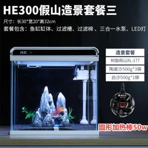 小型鱼缸客厅金鱼超白玻璃免换水生态懒人桌面家用造景水族箱