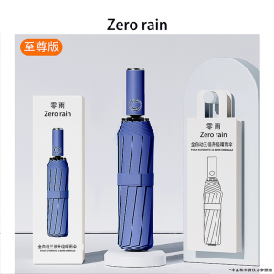 [补贴10%]官方严选/全自动雨伞女晴雨两用遮阳伞黑胶防晒抗UV遮阳伞男