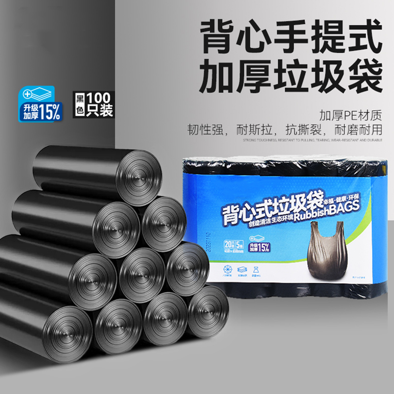 手提垃圾袋黑色100只(蓝色款)