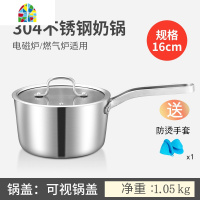 304不锈钢奶锅汤锅家用加厚辅食锅面锅小锅煮面不粘锅电磁炉 FENGHOU 双耳汤锅(22CM304钢盖)