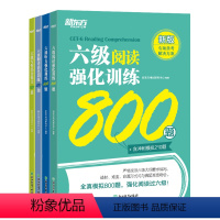 [正版]新东方 六级听力强化训练600题+阅读800题+翻译200题+写作高分范文120篇 2024年6月cet6级