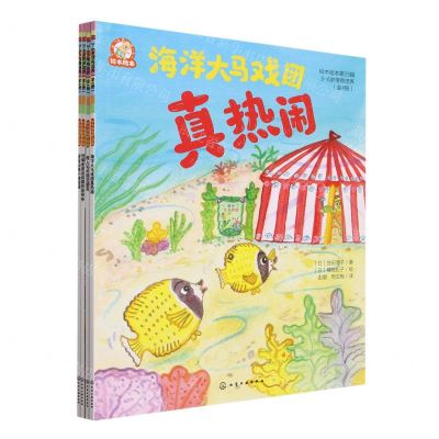 [N]铃木绘本(第25辑3-6岁情商培养共4册)-9787122431592