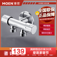 摩恩(MOEN)一进二出 三通低铅接头三通角阀