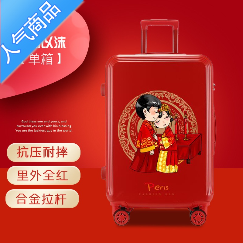 封后结婚行李箱陪嫁箱红色箱子拉杆箱女皮箱婚礼用密码新娘嫁妆箱24寸
