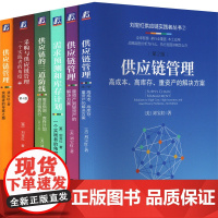 刘宝红供应链实践者丛书(全6册) (美)刘宝红 经管、励志 物流管理 管理其它 正版图书籍机械工业出版社