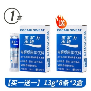宝矿力水特粉末电解质冲剂运动健身功能性补充维生素饮料2盒