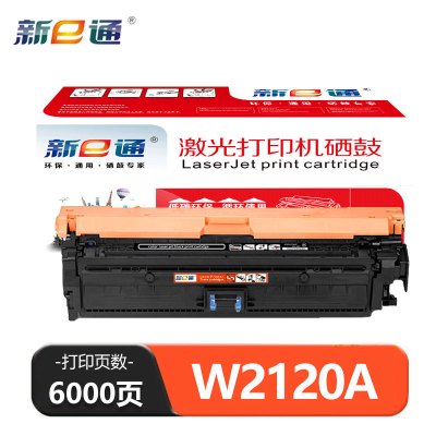新E通 硒鼓 W2120A 支