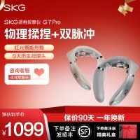 生日礼物SKG颈椎按摩器G7pro肩颈按摩仪物理推揉颈部按摩仪银色