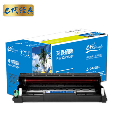 e代经典 e-DR2250/LD2641/LD2441硒鼓组件 适用兄弟DCP7060D DCP7065DN HL224