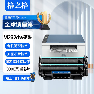 格之格G&G原装兼容硒鼓高容量粉黑持久耐用办公打印利器