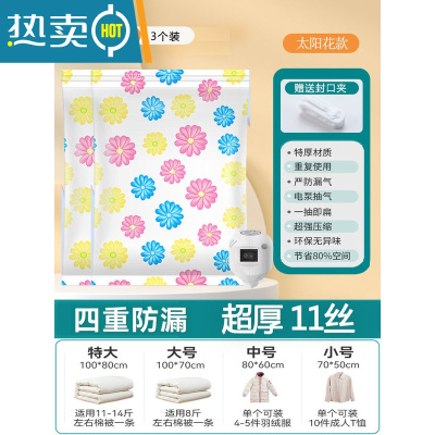 敬平11丝加厚真空压缩袋行李箱袋特大厚被子衣服衣物整理收纳袋 3个装+1电泵 大号(70*100cm)