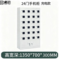 戴劲手机存放柜钢制手机保管箱电子设备管理柜24门下档充电柜[亚窗]