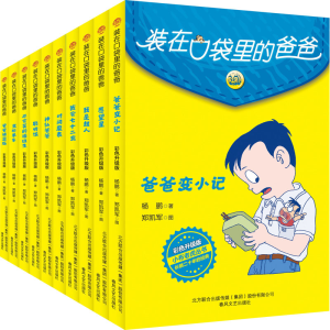 醉染图书(彩色升级版)(全10册)9787531360452