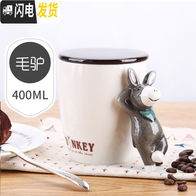 三维工匠创意个性潮流陶瓷马克杯子女家用带盖勺办公室水杯情侣牛奶咖啡杯