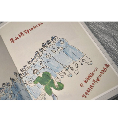 白骑士:华山青春手账