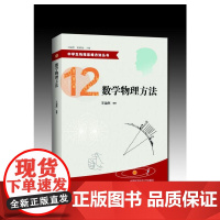 数学物理方法