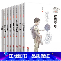 ------张之路品藏书系 全8册------ [正版]全8册张之路品藏书系6-7-8-10-12岁儿童读物三四五六年级