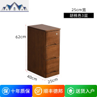 25/30cm夹缝抽屉式收纳柜实木窄柜厨房整理储物柜卧室缝隙柜带锁 三维工匠
