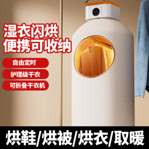 美阪特多功能烘暖机干衣机取暖机暖被烘鞋机