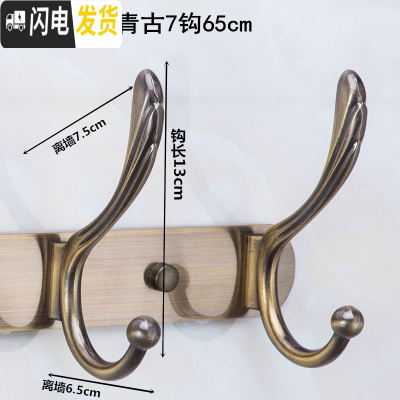 三维工匠欧式不锈钢衣服挂钩后衣帽钩排钩浴室壁挂墙上挂衣架墙壁挂衣钩 特大加厚青古7钩65cm