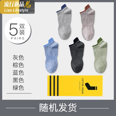 暖青汇袜子男短袜春秋船袜棉祙夏季运动低帮青少年男孩中学生男童薄款