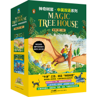 音像树屋·中英双语系列.辑(1-4)(美)玛丽·波·奥斯本