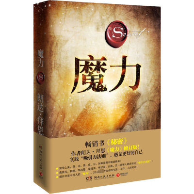 [M]魔力-9787540479862