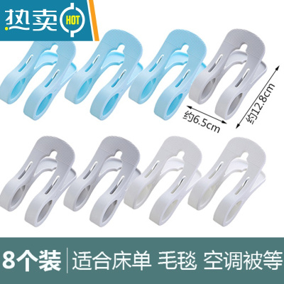 敬平晾衣夹大号被子夹子防风夹多功能家用固定塑料晒衣夹大被夹晾晒 [素色款]8个装颜色随机