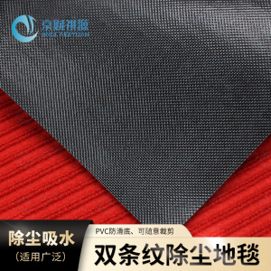 京财祺源 大红色 1.6*1米过道PVC进门垫双条纹入户除尘地毯酒店吸水地垫 JCY-A409S-DT05