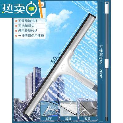 敬平擦玻璃器刮水器家用擦窗保洁专用高层双面窗户清洁工具清洗板 50cm刮刀+1.2米伸缩杆柔软刮条