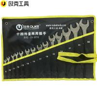 欧克(Ouke)镜面两用扳手14件套OK-6838套