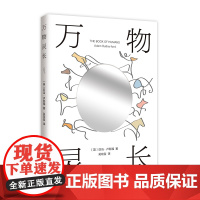 万物灵长 亚当·卢瑟福 新经典 正版 科普 比尔盖茨 我们人类的基因 新经典