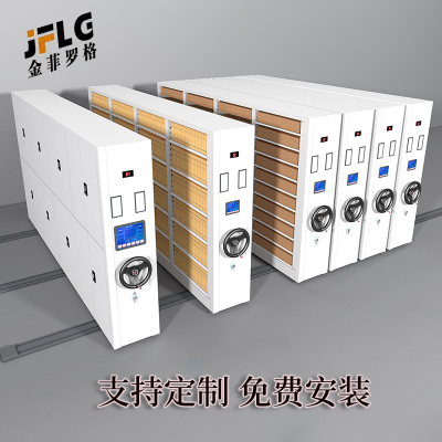 金菲罗格电动密集柜移动智能密集架档案室柜子