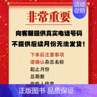 非常重要!联系客服提供真实电话号码,虚拟号码后续月份无法发货 [正版]英语街高中版杂志/高考版/时文版2024年5月6月
