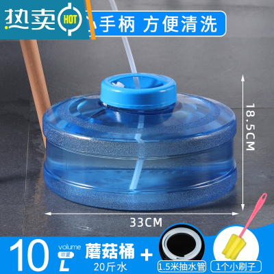 敬平扁方形矮水桶家用功夫茶纯净pc塑料储水桶泡茶用茶台饮水桶 10升蘑菇桶+水管+刷子 装水20斤