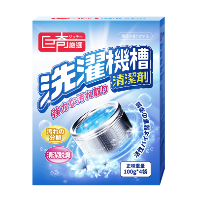 洗衣机槽清洗剂强力去垢家用滚筒洗衣机清洁剂除菌去污渍温和2848