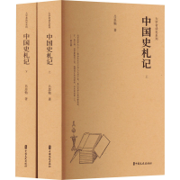 正版新书]中国史札记吕思勉9787520541558