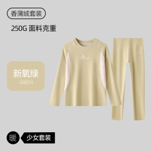香蒲绒草本精华A类少女秋衣秋裤套装大童初高中学生保暖内衣女孩