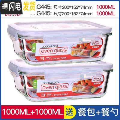 三维工匠旗舰店微波炉加热饭盒专用带饭玻璃碗保鲜盒上班族便当盒 长1000+长1000