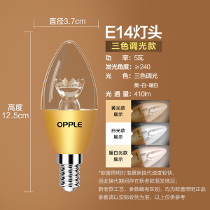 欧普led灯泡e27e14螺口蜡烛灯泡尖泡吊灯节能球泡灯单灯芯光源