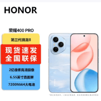 荣耀400 Pro 16GB+512GB 海风蓝 第三代骁龙8芯 2亿超清影像 7200mAh大电池 80W快充 无线充电 拍照时尚手机