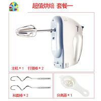 打蛋器电动家用烘焙迷你小型手持奶油自动打发器搅拌蛋清糕打蛋机 FENGHOU 米白色套餐三