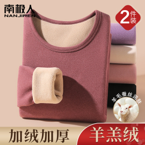 保暖内衣女士加绒加厚冬季秋衣大码妈妈东北防寒中老年打底衫上衣