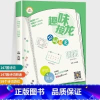 诗词接龙 [正版]荣恒 趣味接龙诗词成语歇后语接龙共3册小学生一1二2三3四4五5六6年级课外书阅读必读6-8-10岁儿