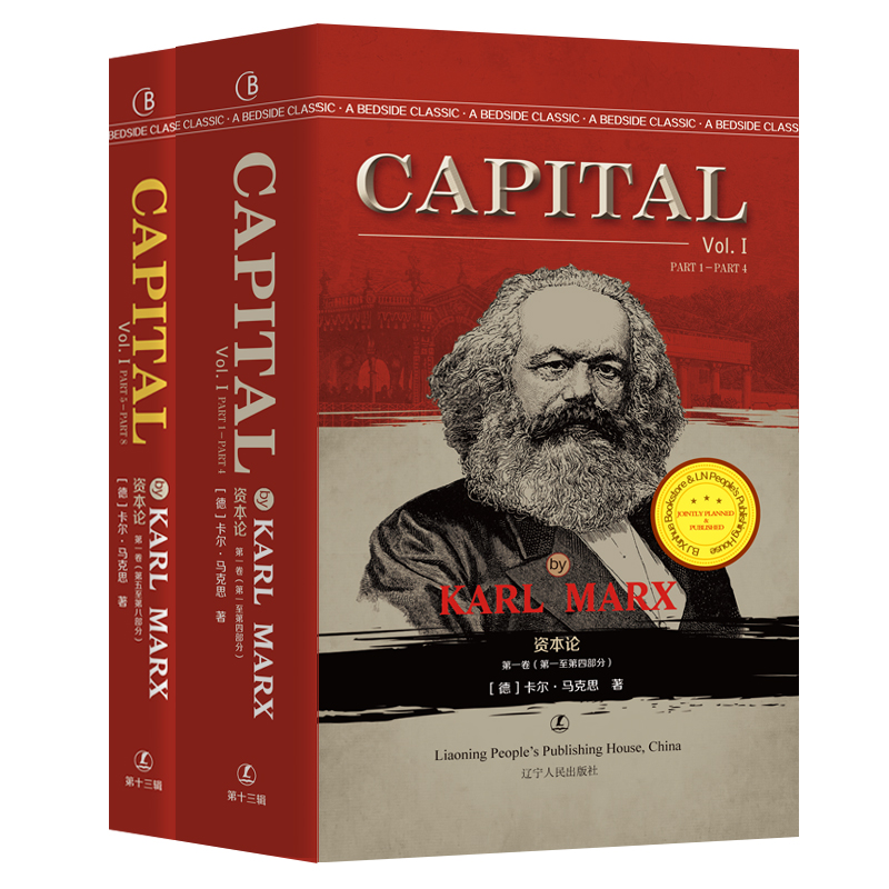 音像资本论(共2册)(英文版)/经典英语文库卡尔·马克思
