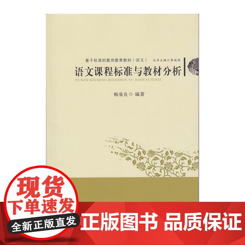 语文与教材分析