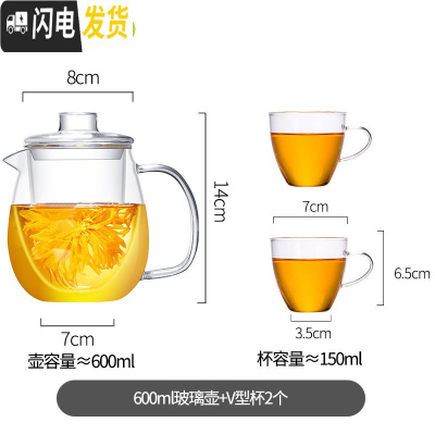 三维工匠耐热玻璃茶壶茶水分离套装单壶泡茶壶过滤煮花茶家用大容量加厚 600单壶+2个V型杯(送杯垫+茶巾+壶绳)茶具